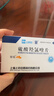 [纷乐] 硫酸羟氯喹片0.1g*14片/盒 5盒装 实拍图