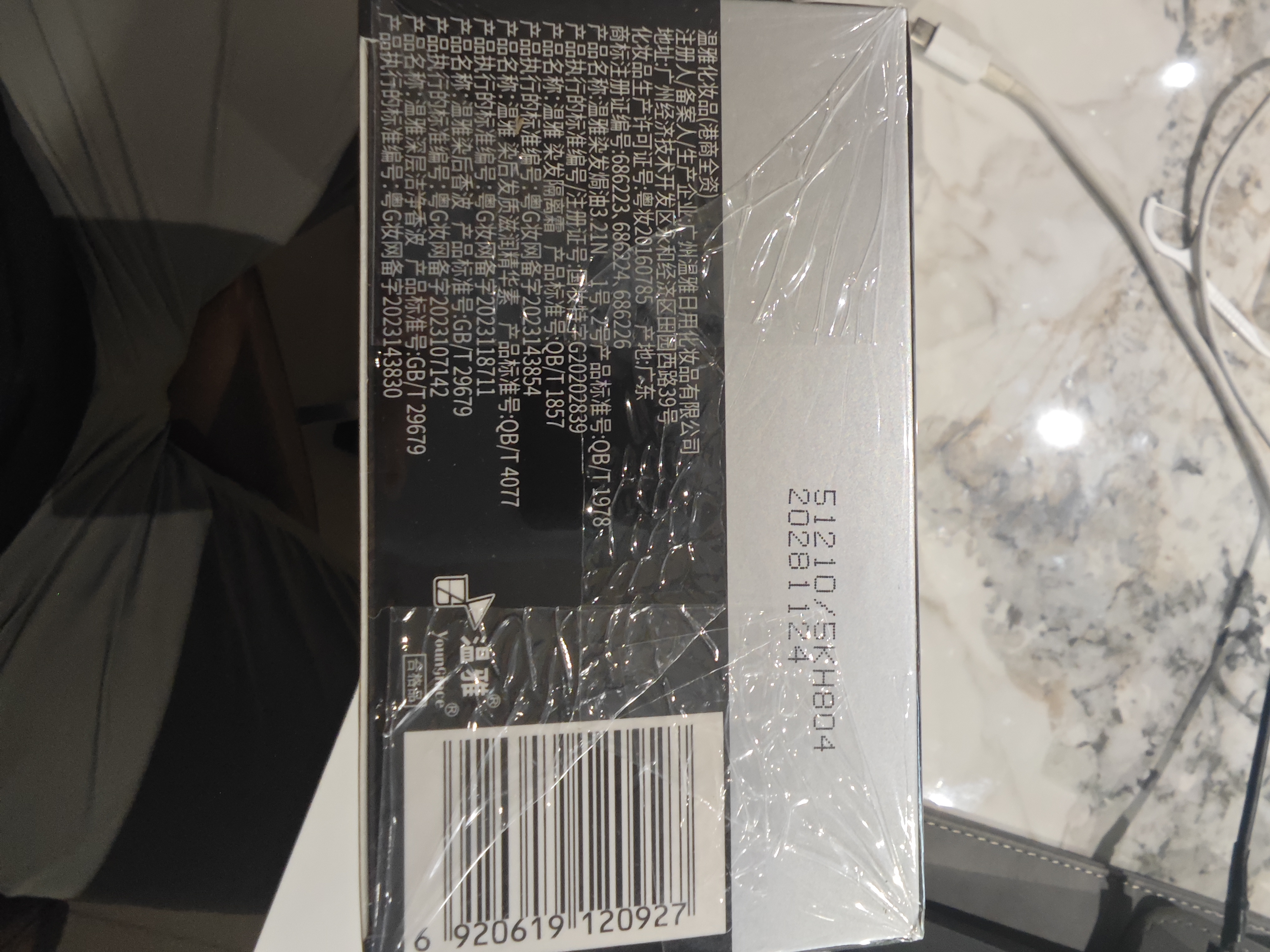 温雅 植物焗油一梳黑染黑膏 天然无刺激不伤头发不黏头皮自然黑染发膏 栗黑色100ml×2 实拍图