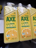 AXE斧头牌柠檬护肤洗洁精1.18kg*3瓶7.08斤家庭装 可洗果蔬不伤手 实拍图