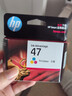 惠普（HP）47原装大印量彩色墨盒 适用hp 4825/4826打印机 实拍图