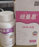 纽曼思（原名纽曼斯）Nemans 新西兰进口海藻油DHA60粒装 成人可食用 实拍图