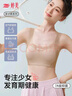 婷美【蚕丝抑菌】少女文胸运动内衣防震提拉发育期初高中生固定杯肤 L 实拍图