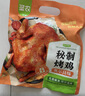 圣农奥尔良风味烤鸡420g 冷冻扒鸡手撕鸡整鸡全鸡半成品 空气炸锅 实拍图