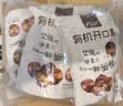 富亿农有机开口栗子怀柔特产熟板栗带皮燕山甘栗子坚果炒货零食120g*5袋 实拍图