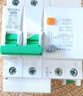 公牛（BULL）空气开关 2P小型断路器 2P双极双进双出40A 空开 LB3-63E/40A-2P 实拍图