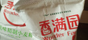 香满园美味精制小麦粉10斤 面粉馒头粉饺子粉面条粉 实拍图