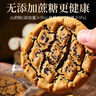 麦酥园 木糖醇铁棍山药核桃黑芝麻夹心桃酥无蔗糖饼干蛋糕点心零食两斤 实拍图