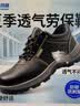 蓝鸥盾劳保鞋男夏季透气防臭钢包头防砸防刺穿安全工作工地鞋DL9106 40 实拍图