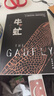 牛虻 精选版（我一定要走自己的路，追随我所见到的光明。无数人因为读它重获力量。） 小说 实拍图
