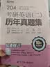 送课）mba联考教材2027 199管理类联考综合能力 管综数学英语 396经济类联考逻辑写作 MPA MPAcc MEM 在职研究生考研 工商管理 工程管理 公共管理 图书情报 会计专硕审计考试用书 实拍图