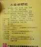 白云山 小柴胡颗粒 10g*10袋*10盒 寒热往来 感冒咳嗽 鼻塞流涕 食欲不振 胸闷喜呕 疏肝和胃 新冠指南用药 实拍图