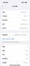 Apple/苹果【ACS合约版】iPhone 17 256GB 白色 支持移动联通电信5G 双卡双待手机 实拍图