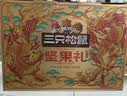 三只松鼠坚果零食礼盒2297g/2306g混发松子开心果送礼中秋长辈团购礼盒 实拍图