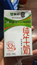 蒙牛【新鲜日期】全脂纯牛奶250ml*21盒 世界杯定制装送礼礼盒 实拍图
