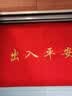 迪茵（DIYIN）出入平安门垫入户地垫欢迎光临迎宾防滑垫塑料防水丝圈地毯商铺室外大门口商用脚垫 红色出入平安80*120cm 实拍图