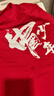 真维斯男童短袖t恤夏季2026童装上衣国风演出服夏装半袖中大童运动衣服 实拍图