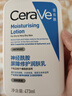 适乐肤（CeraVe）【618钜惠-明星乳霜】C乳473ml+C霜454g保湿修护男女士张凌赫同款 实拍图