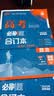 2026高考必刷题 地理合订本 （通用版） 高考总复习 高三复习资料 理想树图书 开学季 实拍图