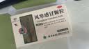 【药师推荐】【原研药】可乐必妥 左氧氟沙星片 0.5g*4片/盒+云南白药云丰风寒感冒颗粒8g*6袋 实拍图
