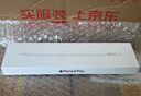 Apple/苹果 Pencil Pro 磁吸触控笔手写笔苹果笔电容笔书写绘画ipad笔 适用于iPad Pro/Air/mini机型 实拍图