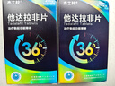 [杰士邦] 他达拉非片20mg*21片/盒 男科用药 京东自营旗舰店 实拍图