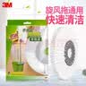 3M【快速清洁】T1旋转拖把 家用免手洗瓷砖木地板拖把手压省力cbg T0/T1/T2/T4替换装 实拍图