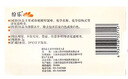 [纷乐] 硫酸羟氯喹片 0.2g*14片/盒 实拍图