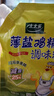 太太乐薄盐鸡精 158g 减盐不减鲜 严选鸡肉 0添加全家安心尝鲜 实拍图