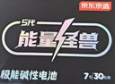 京东京造能量怪兽五代 高性能碱性电池 7号电池无汞环保 【7号30粒】玩具遥控器门锁键盘鼠标电子秤血压计 实拍图