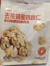 蜜禾新疆185去皮蜂蜜核桃仁100g独立包装坚果仁类解馋孕妇休闲小零食 实拍图