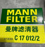 曼牌滤清器（MANNFILTER）空气滤清器空气滤芯C17012/1 C17012/2奥迪A4L适用B9/奥迪A5/Q5L 实拍图