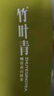 竹叶青绿茶品味 峨眉山茶特级45g 2026春茶明前茶袋装茶叶自己喝1416 实拍图