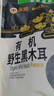永富 有机大兴安岭野生黑木耳255g 肉厚无根 秋木耳凉拌火锅东北特产 实拍图