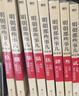 【当当正版】 明朝那些事儿 明朝那些事 增补版 全9册 印签版 典藏版 水墨版 当年明月 中国通史历史 明朝历史书籍 中国史 【凑单4-6部】明朝那些事儿增补版3册 实拍图