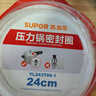苏泊尔（SUPOR） 不锈钢高压锅密封圈铝合金压力锅胶圈密封条皮圈高温硅橡胶圈 不锈钢高压锅专用【24CM】 实拍图