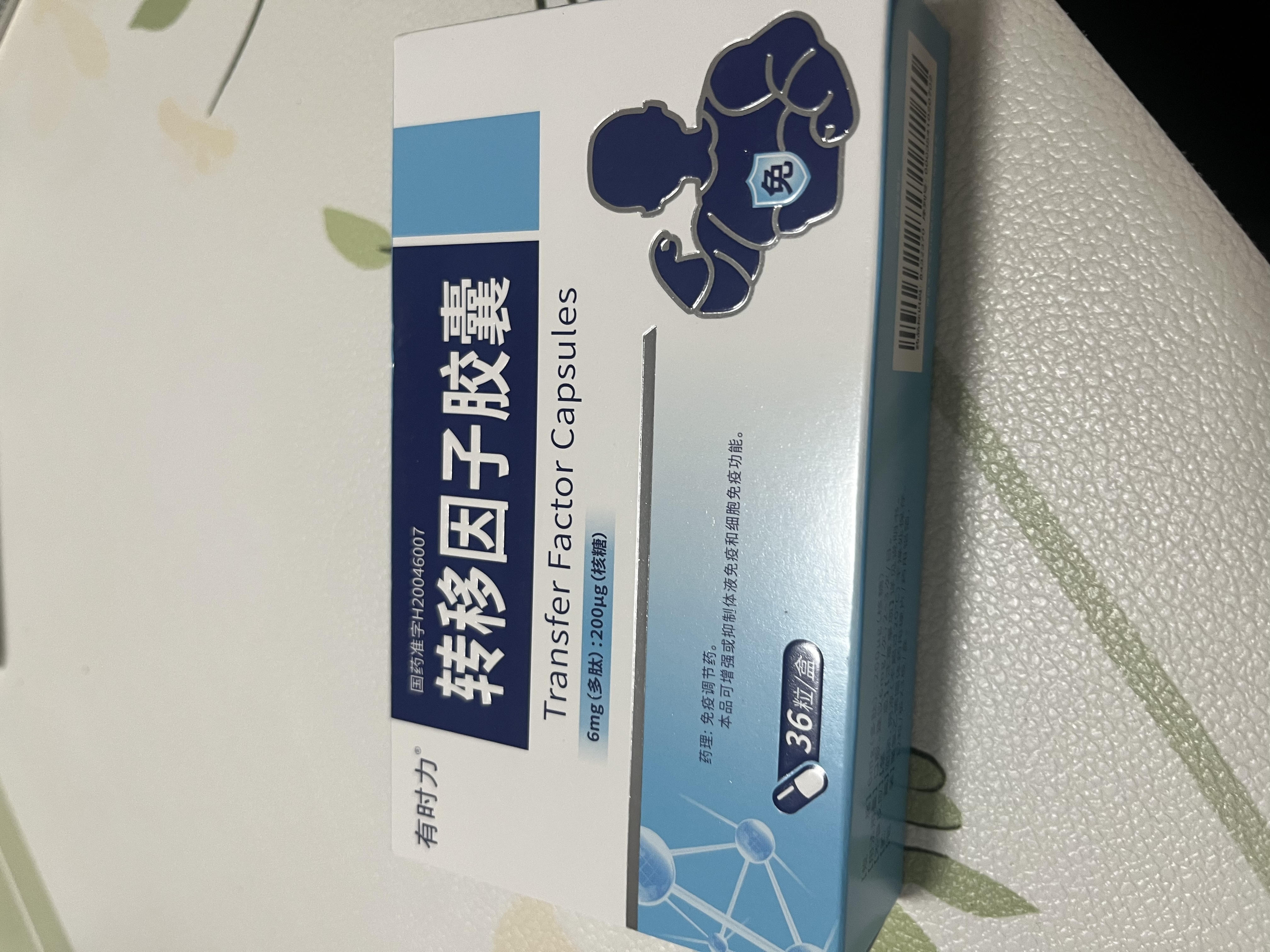 有时力 转移因子胶囊 6mg:200μg*36粒/盒 实拍图