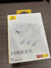 倍思5V/2A/1A三合一充电器套装USB插头苹果安卓充电头通用华为小米手机iPad耳机插头电源适配器 白 实拍图
