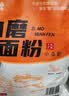 方苡磨山东自磨白面石磨小麦面粉农家原生态无添加面粉新国标零添加 农家自磨面粉5斤 实拍图