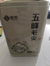 采花毛尖【2026新茶】五峰毛尖特级罐装浓香绿茶 250g自己喝送长辈伴手礼 【2026新茶】五峰毛尖特级250g 实拍图