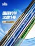 汉鼎一号5代鱼竿超轻手竿4.5米台钓竿鲫鱼竿碳纤维手杆 4.5m大综合 实拍图