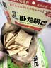 卧龙锅巴老灶锅巴襄阳特产休闲零食100克*6包 麻辣2+五香2+爆辣2 实拍图