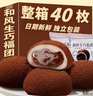 胖饼熊生巧福团爆浆流心巧克力雪媚娘糕点麻薯小零食办公室休闲零食 【和风生巧福团】40枚 1000g 实拍图