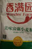 香满园 面粉 中筋粉 家用小麦粉 10斤 包子饺子馒头饼手擀面 实拍图