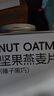 西麦西澳阳光榛子黑巧坚果烘焙燕麦片500g即食早餐营养冷泡谷物代餐 实拍图