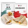 悦味纪 卷饼组合1.05kg*2袋90张（春饼+筋饼组合）早餐半成品速食 实拍图
