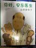 迷宫大冒险游戏书（套装8册）儿童书籍3-6岁游戏图书 益智进阶迷宫书专注力训练全脑开发游戏幼儿启蒙早教书京东图书3-6-12岁省钱卡香节阅读节省钱卡  实拍图