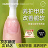 CandyMoyo角蛋白护甲液指缘油防倒刺美甲精华营养笔薄脆软甲床减少倒刺2ml 实拍图