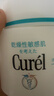 珂润（Curel）补水保湿舒缓修护敏感肌男女士进口护肤品生日礼物 保湿面霜70g 实拍图