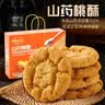 阿玛熊（AMAXIONG）铁棍山药桃酥礼盒1000g中式糕点早餐休闲零食饼干 端午节礼盒送礼 实拍图