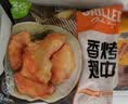 圣农香烤翅中400g 奥尔良烤翅 鸡翅中 冷冻半成品 儿童学生早餐 速烹 实拍图